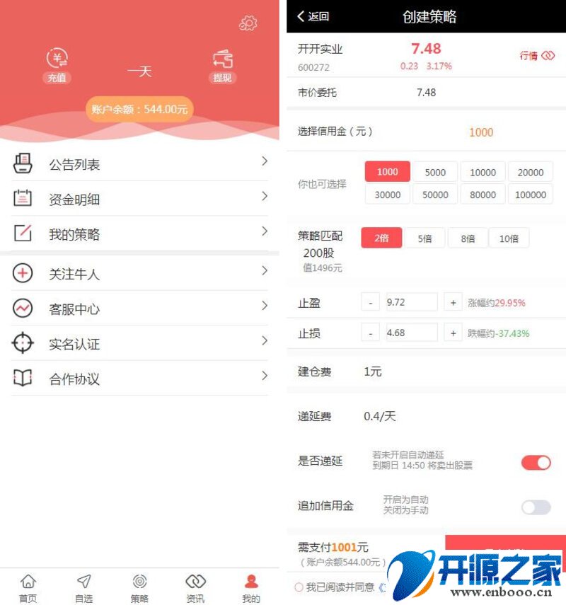 【优选源码】VUE股票配资系统4.0版 期权股票/投资理财/炒股配资/点买点策略系统源码 - 截图3