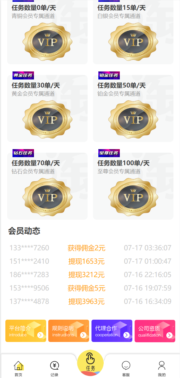 经典版任务抢单系统/抢单任务系统/余额宝/商城系统 详情图 2
