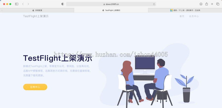 TestFlight源码/TFAPP系统/TF签名系统/TF上架系统/TF分发系统/苹果ipa上架系统 详情图 1