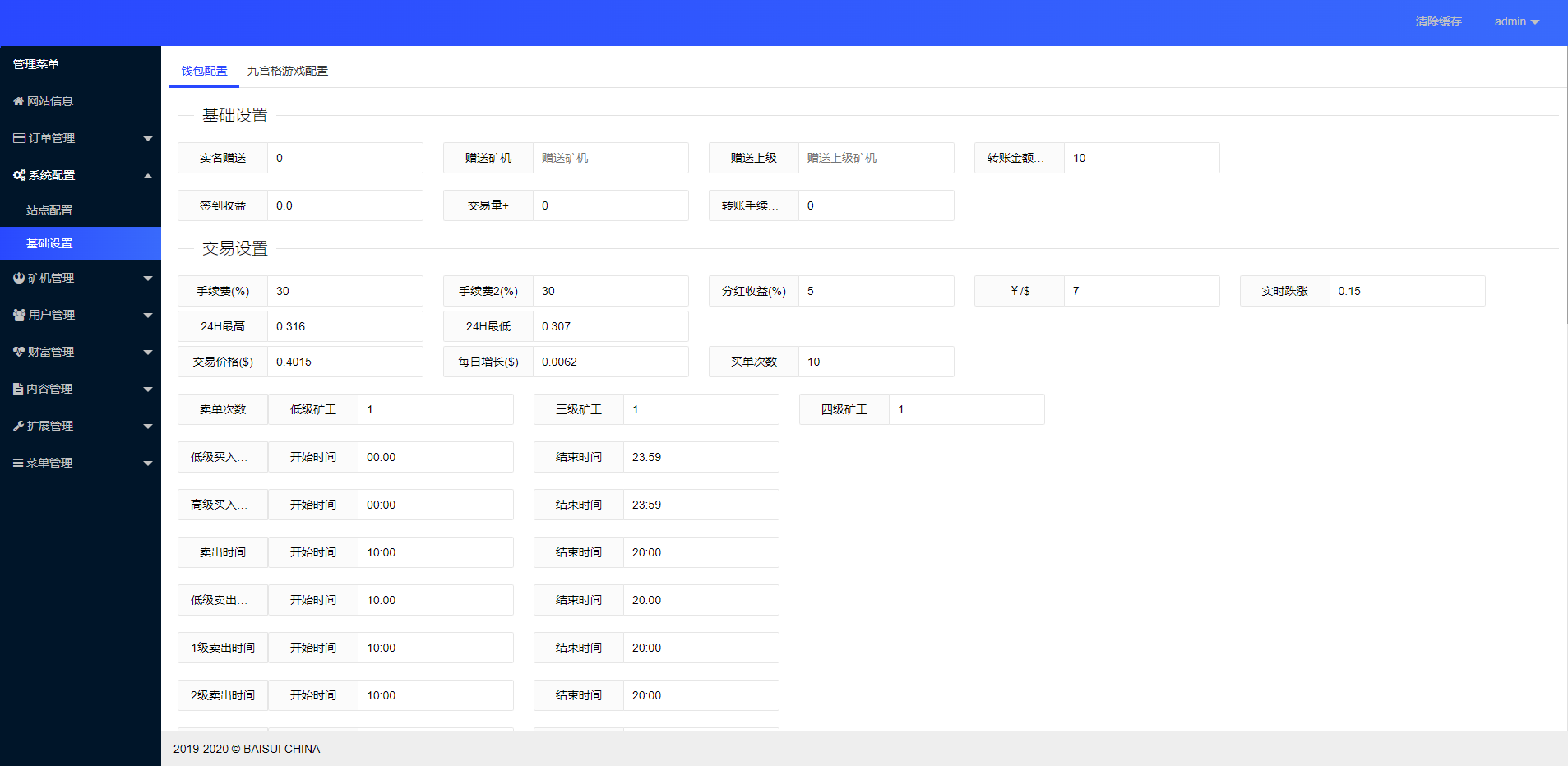 区块链矿机系统/区块链钱包/云矿机算力系统 详情图 7