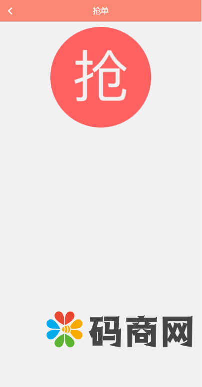 静态加粉宝/排单系统/虚拟币匹配抢单交易系统 详情图 4