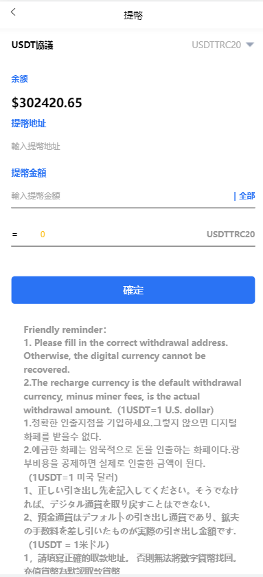 全新UI多语言微交易微盘系统/秒合约/质押理财/至尊二开交易所 详情图 16