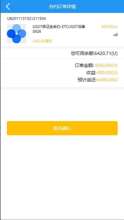 usdt抢单系统/任务抢单刷单/交易所理财/usdt支付 详情图 4