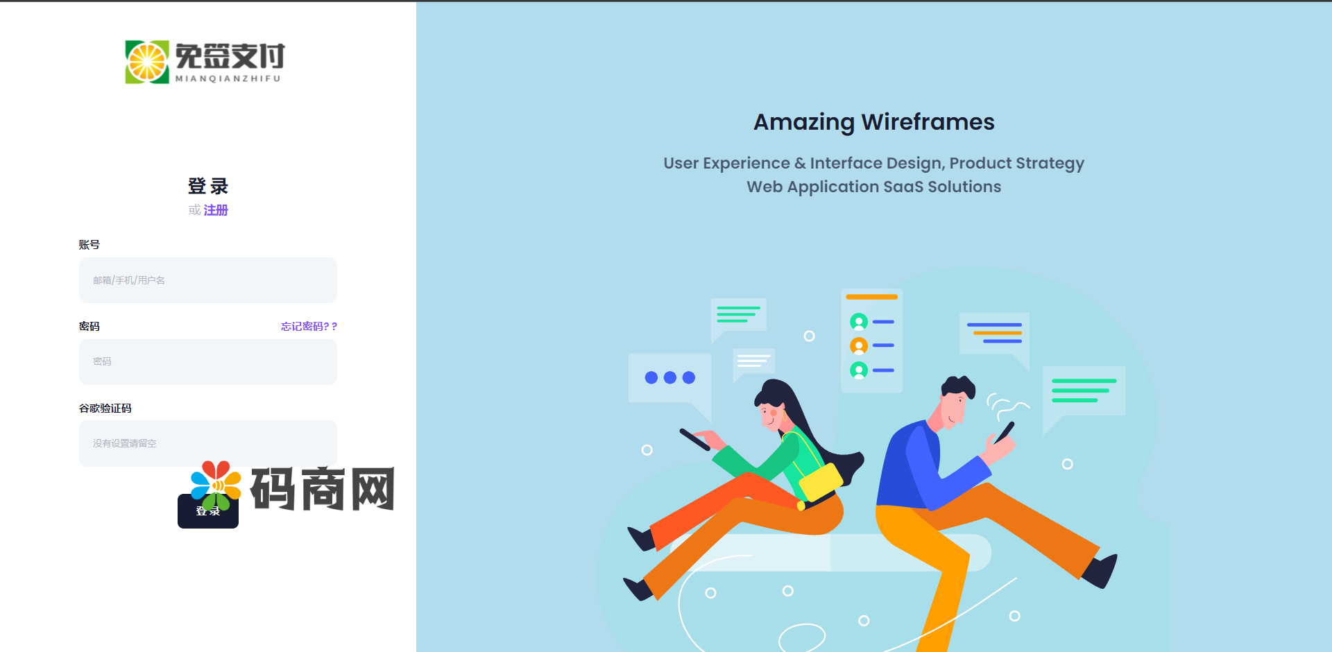 聚合支付系统/官方个人免签系统/三方支付系统稳定安全高并发 详情图 1
