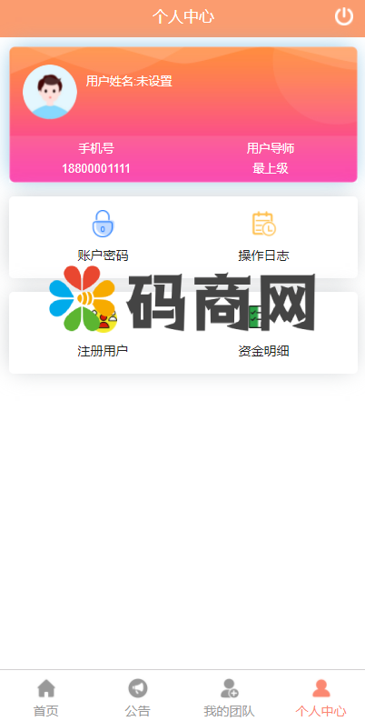 静态加粉宝/排单系统/虚拟币匹配抢单交易系统 详情图 10