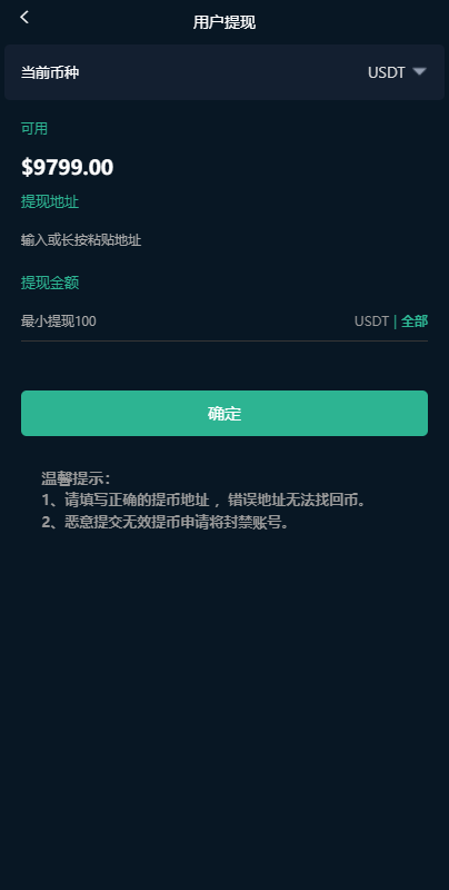 海外版微盘外汇系统/多语言理财系统/微交易/交易所 详情图 7