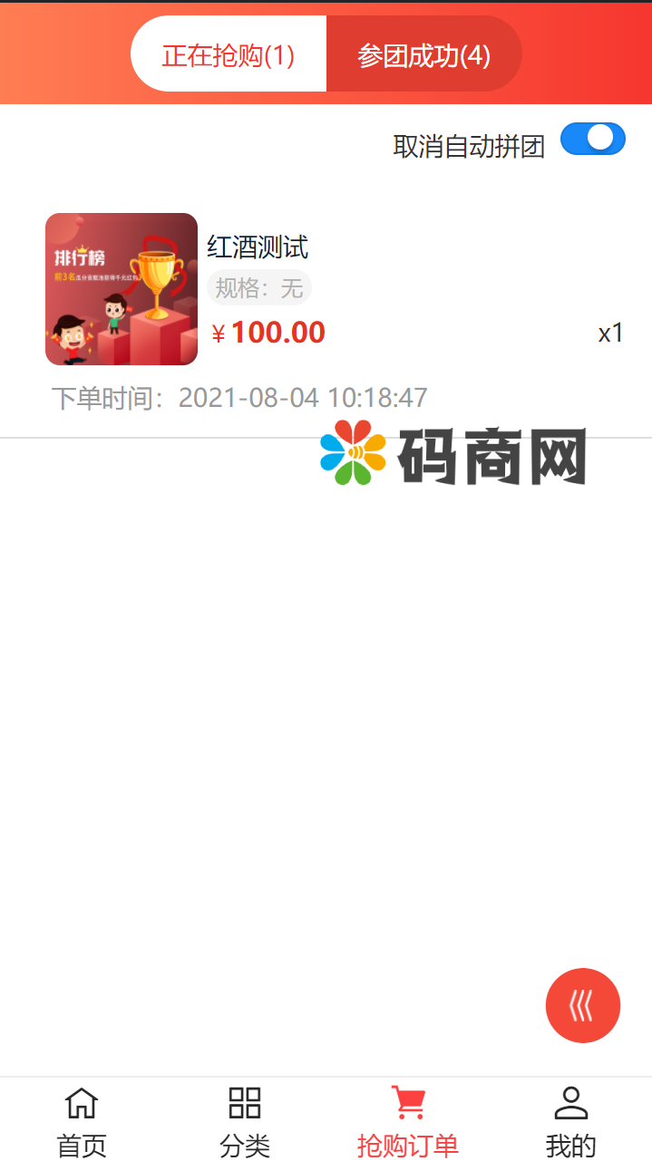 拼拼有礼酒久拼唐古拉优选众力邦惠乐优选养猪拼购拼团返利系统 详情图 4