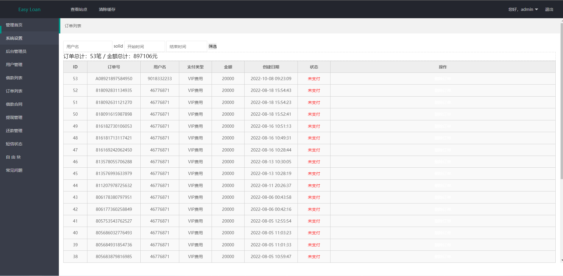 双语言小额贷款源码/套路贷系统/海外贷款系统 详情图 15