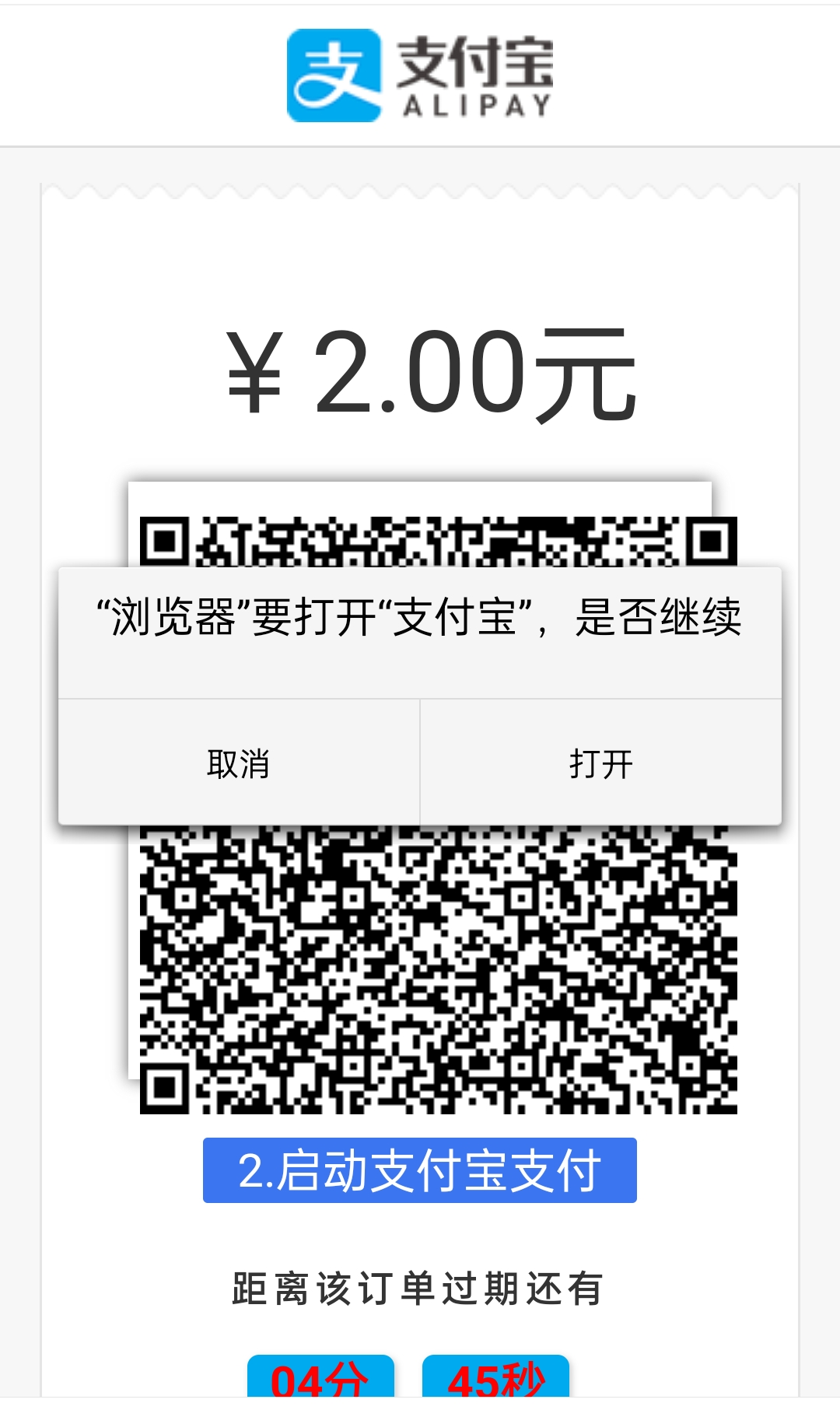 全新开发个人免签/码支付系统/多商户即时到账/支付宝H5转账 详情图 2