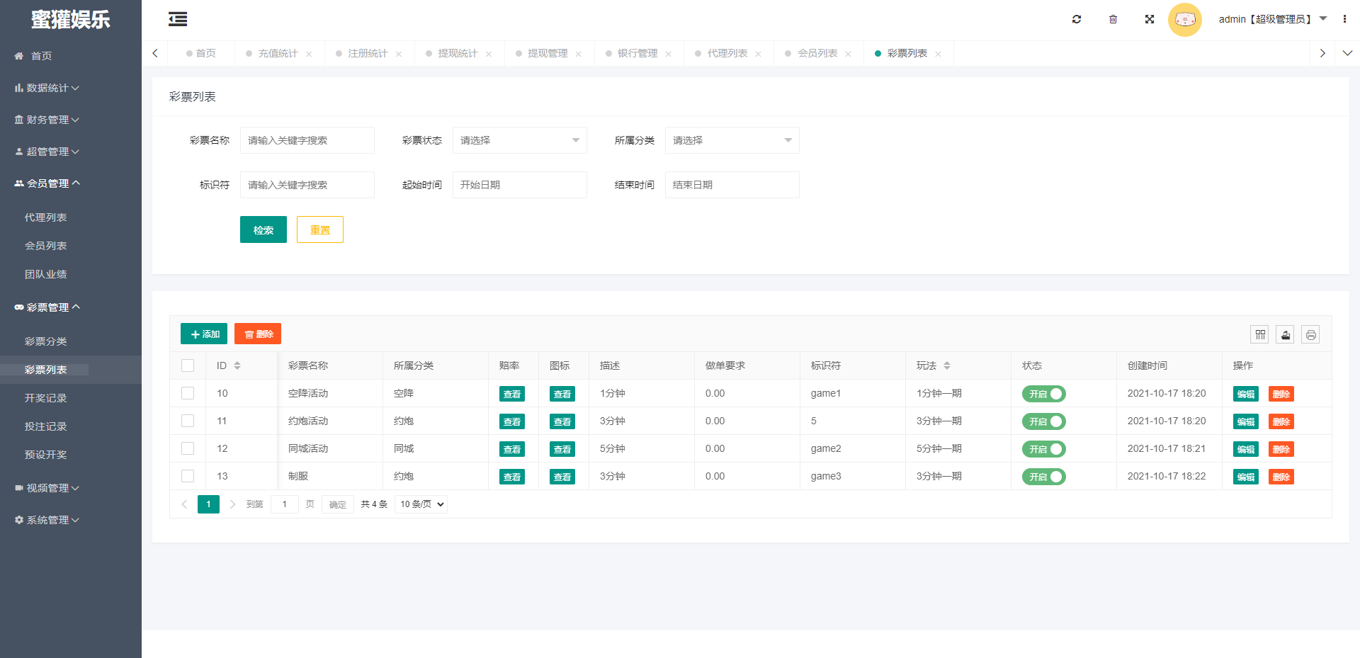 黑色版空降约炮同城任务源码/空降任务系统cai带控 详情图 10