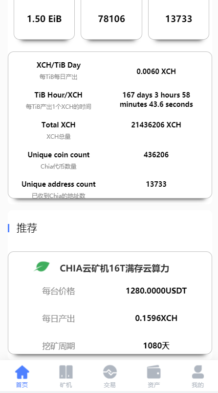区块链矿机系统/云算力矿机/USDT支付/矿机交易/挖矿系统 详情图 3