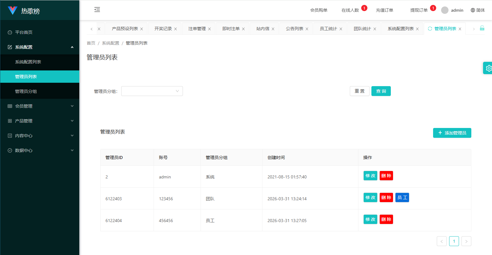 音乐打榜伪商城系统/订单自动匹配/打码/代理后台 详情图 15