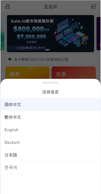 全新区块链交易所/IEO/锁仓挖矿/秒合约/币币交易/双套UI 详情图 2