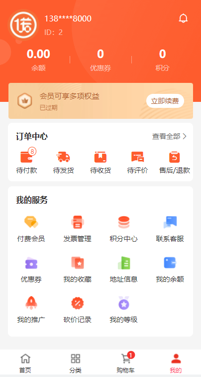 全开源商城系统/APP小程序公众号商城H5/商品采集/虚拟产品自动发卡发货 详情图 7
