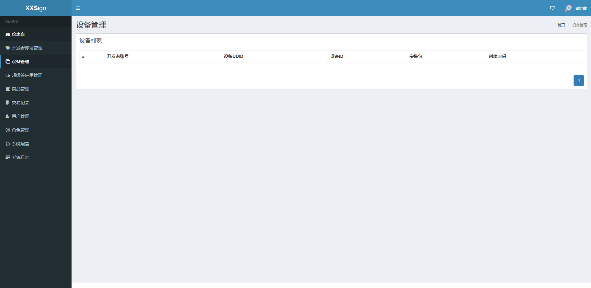 9.png 开源版java超级签名系统/APP超级签系统 详情图 10