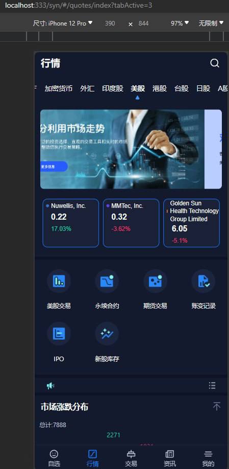 【优选源码】Stock综合交易所 带vue源码 - 截图7