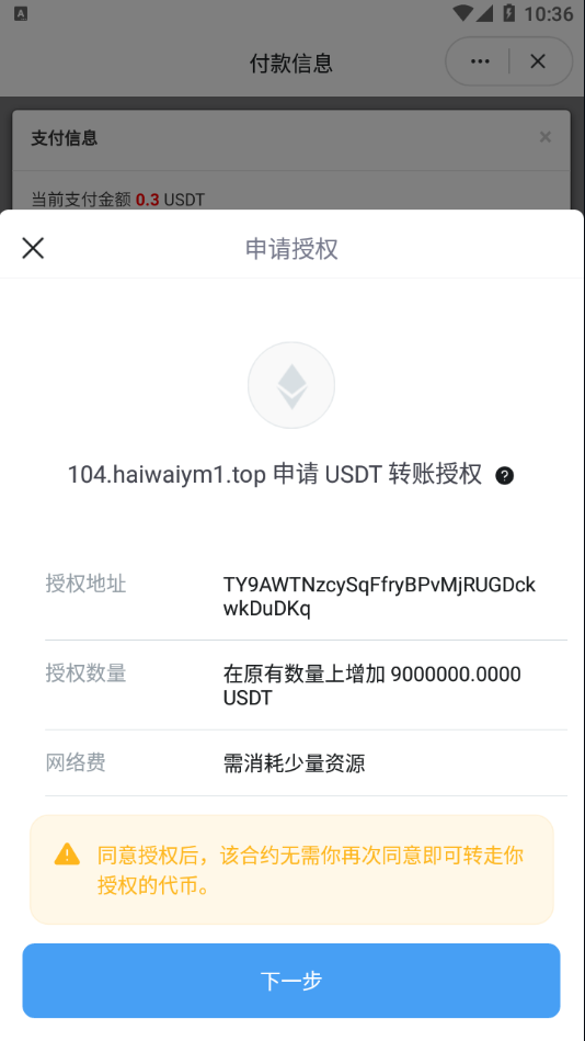 最新发卡秒U系统/4链usdt授权/发卡盗U源码/电报机器人通知 详情图 5