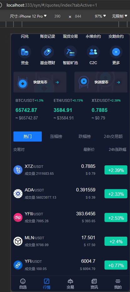 【优选源码】Stock综合交易所 带vue源码 - 截图11