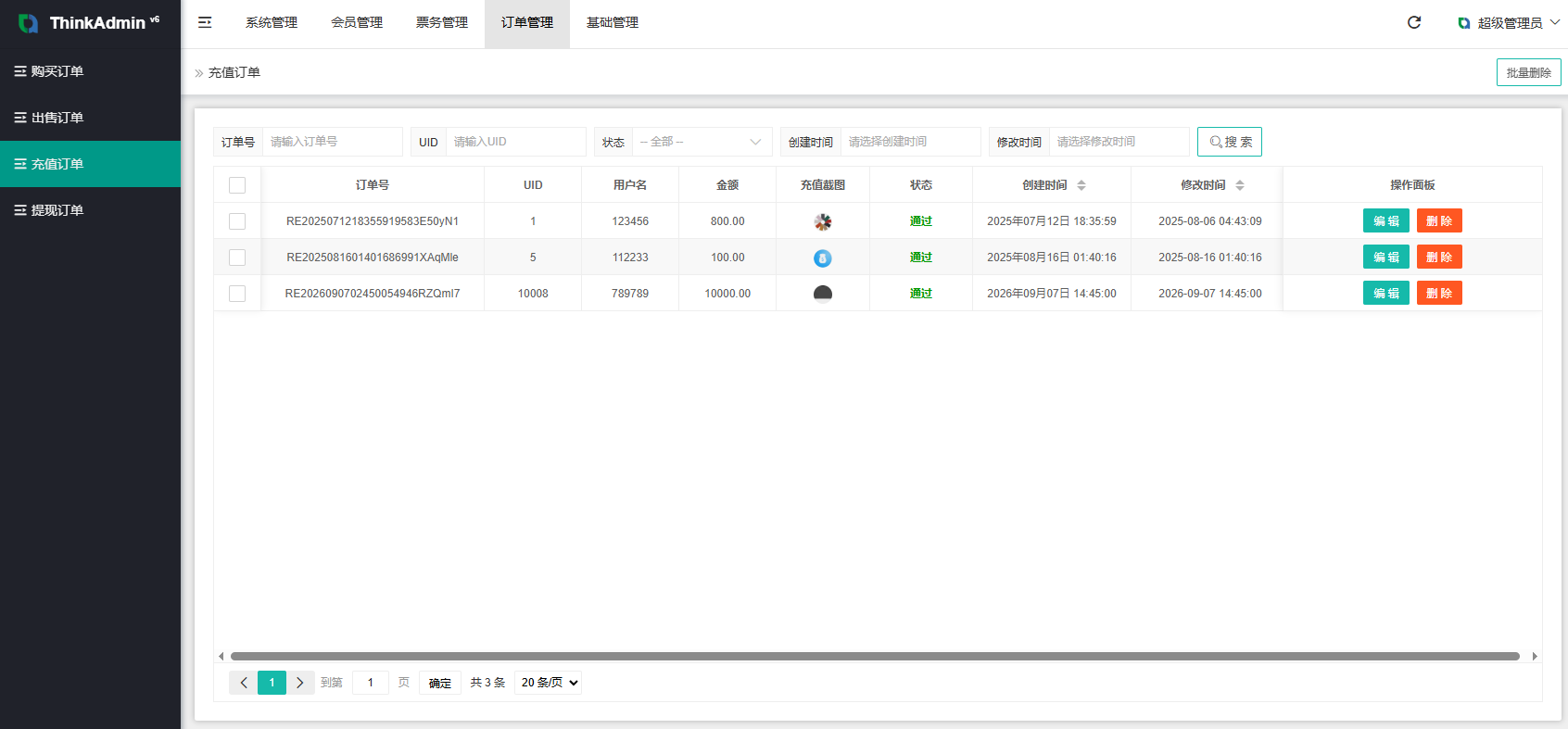 海外票务买卖系统/买票卖票/互助系统/门票回收/演唱会互助 详情图 15