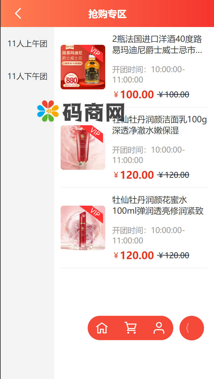 拼拼有礼酒久拼唐古拉优选众力邦惠乐优选养猪拼购拼团返利系统 详情图 2