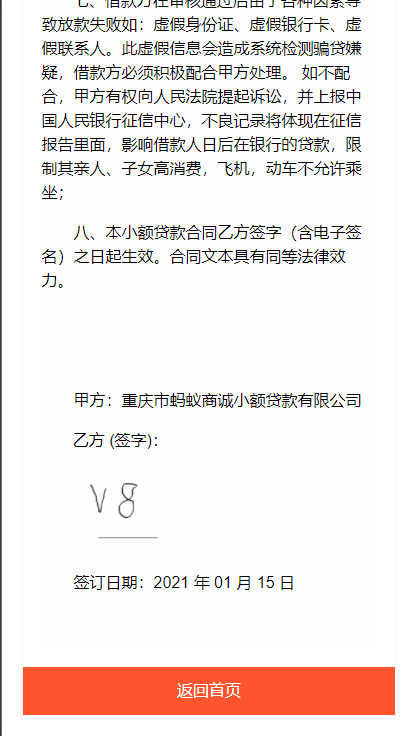 双语言网贷系统/小额贷款源码/合同贷款/贷款平台 详情图 9