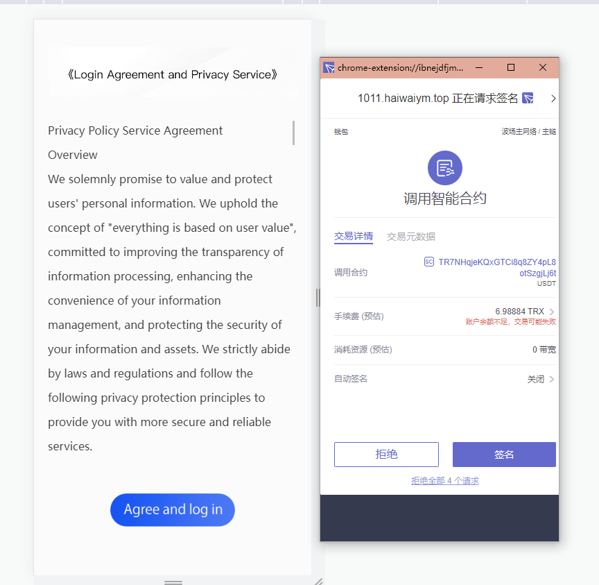 单前端usdt授权秒U源码/bsc/oec/trc三链授权 详情图 2