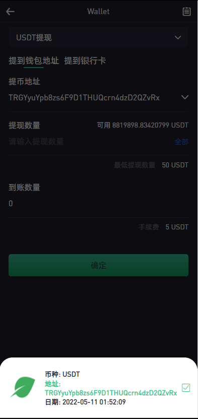 绿色版8国语言/区块链交易所/nft交易/锁仓挖矿/币币期权交易 详情图 13