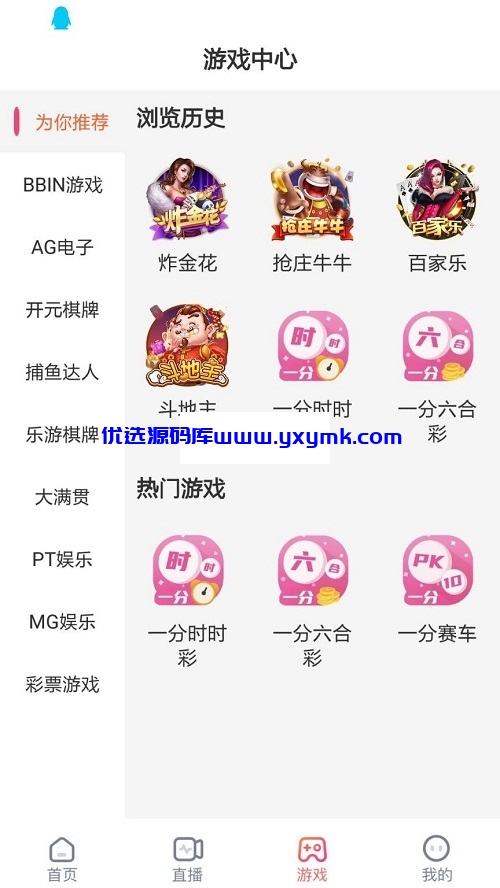 【优选源码】直播加时时彩系统源码,带完整搭建教程 - 截图3