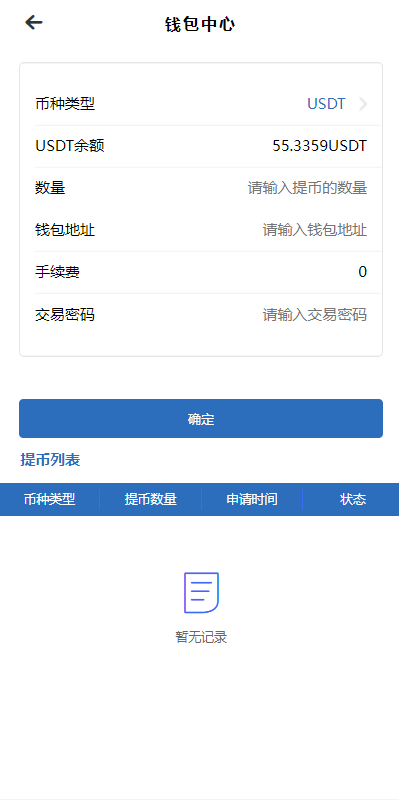 【运营版】全新UI,,算力,享祥币,车秘,GEC,钱包,模式,区块链源码 详情图 6