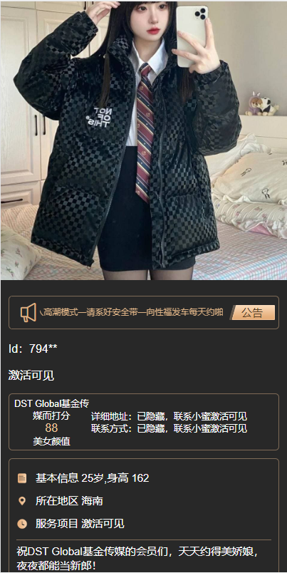 黑色版空降约炮同城任务源码/空降任务系统cai带控 详情图 2