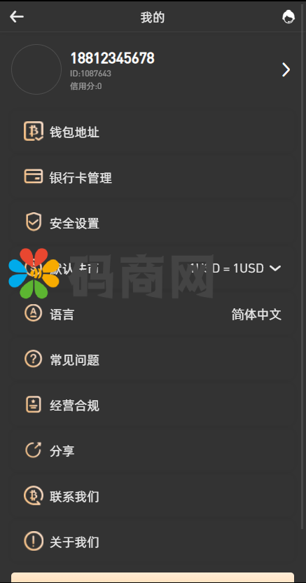 【2022 3月新品】区块链交易所/秒合约/NFT/跟单/币币交易 详情图 10