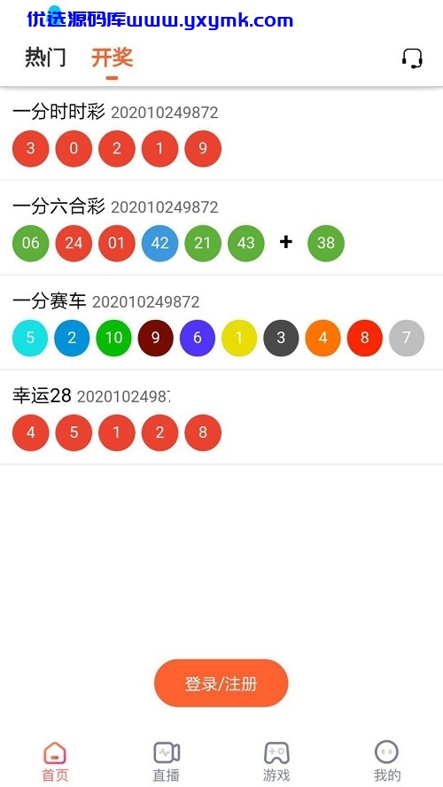 【优选源码】直播加时时彩系统源码,带完整搭建教程 - 截图2