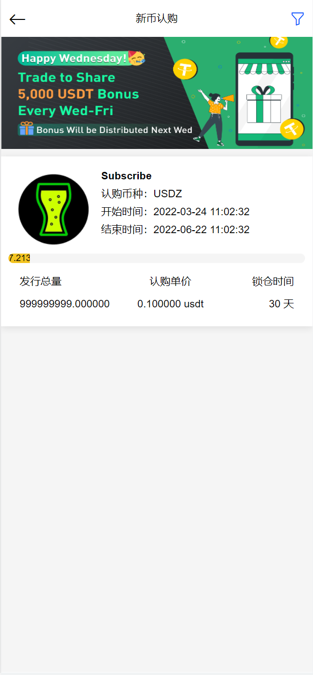 新UI区块链交易所/时间盘矿机系统/挖矿合约/币币合约交易/新币认购 详情图 13