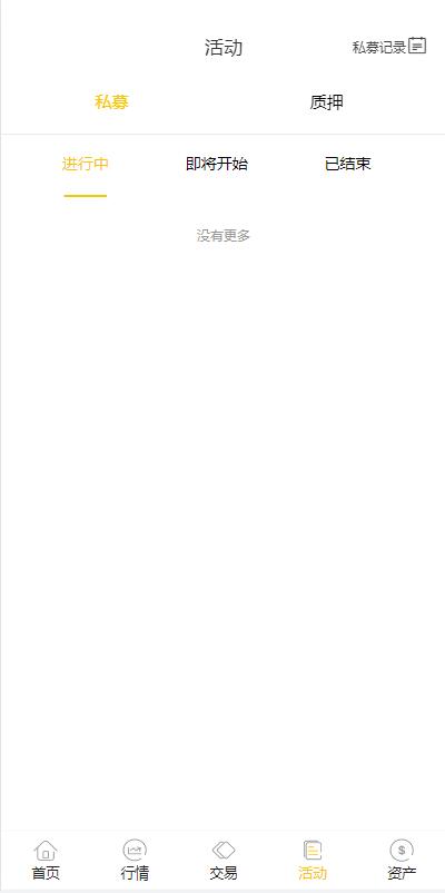 二开版java多语言区块链交易所/法币交易/币币秒合约/合约杠杆交易所 详情图 13
