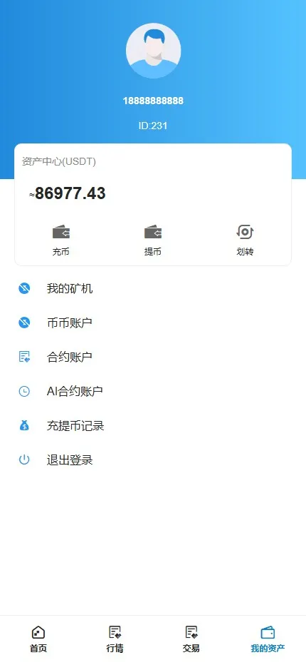 【优选源码】海外数字货币交易所系统源码/多前端+现货+杠杆+秒合约+实时行情 - 截图15