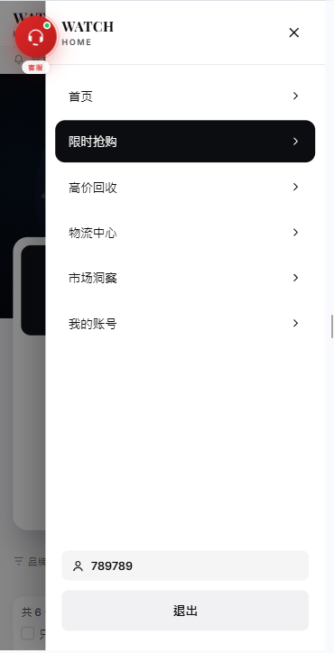 海外奢饰品回收/劳力士商城/商品抢购/以旧换新/PC自适应 详情图 18