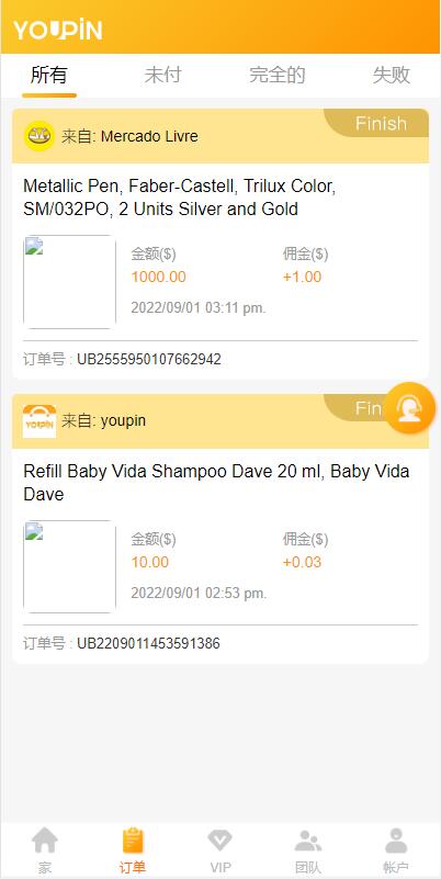 多语言海外抢单刷单系统/大转盘抽奖余利宝/代理后台/订单自动匹配 详情图 9
