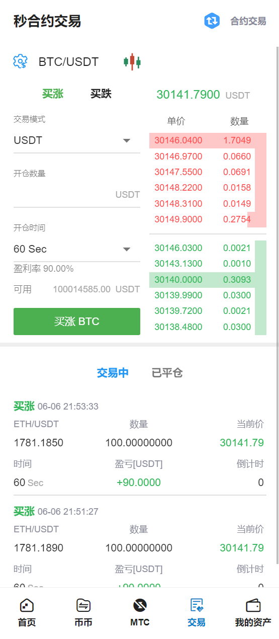 多语言交易所/合约秒合约交易/质押挖矿矿机投资/MTC/ETO币币交易所 详情图 17