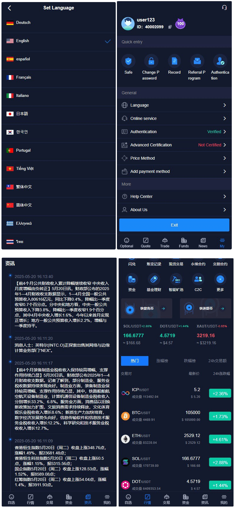 【优选源码】java综合交易所13国语言,股票,区块链,外汇,自带客服系统 - 截图3