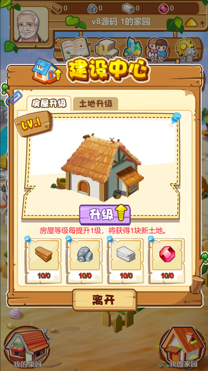 uni-app共享农场/nft元宇宙/农场游戏 详情图 10