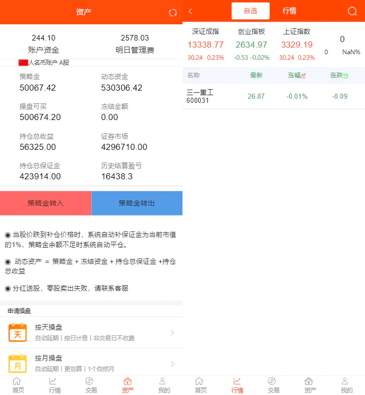 【优选源码】股票源码 - 截图2