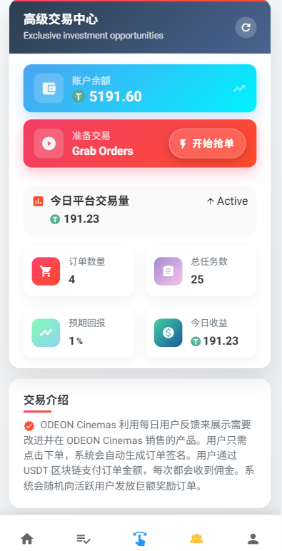 海外电影抢单刷单系统/多语言影视刷单/派单/重置订单 详情图 4