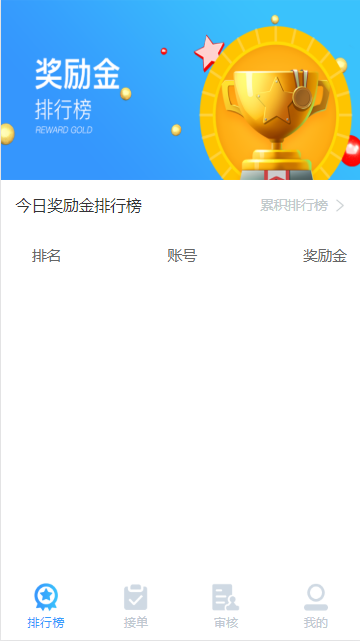 【码商系统】运营版免签支付/码商平台/转帐聚合支付/云闪付团长模式 详情图 4