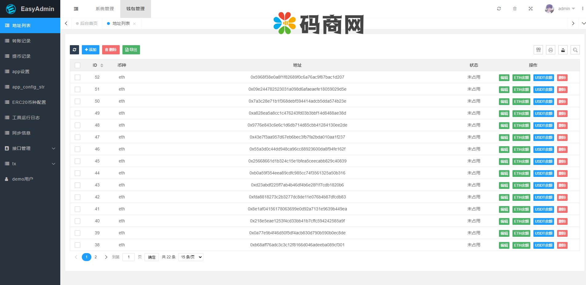 USDT自动充提系统/钱包自动充值提币接口/ETH/ERC20/虚拟币第三方充值接口 详情图 3