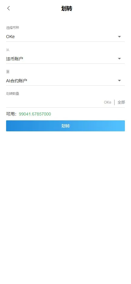 【优选源码】海外数字货币交易所系统源码/多前端+现货+杠杆+秒合约+实时行情 - 截图16