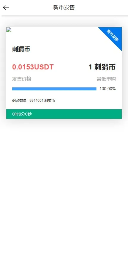 【优选源码】海外数字货币交易所系统源码/多前端+现货+杠杆+秒合约+实时行情 - 截图4