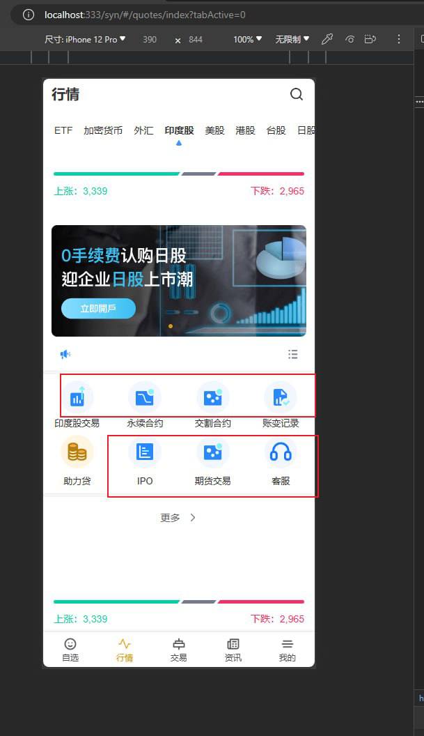 【优选源码】Stock综合交易所 带vue源码 - 截图5