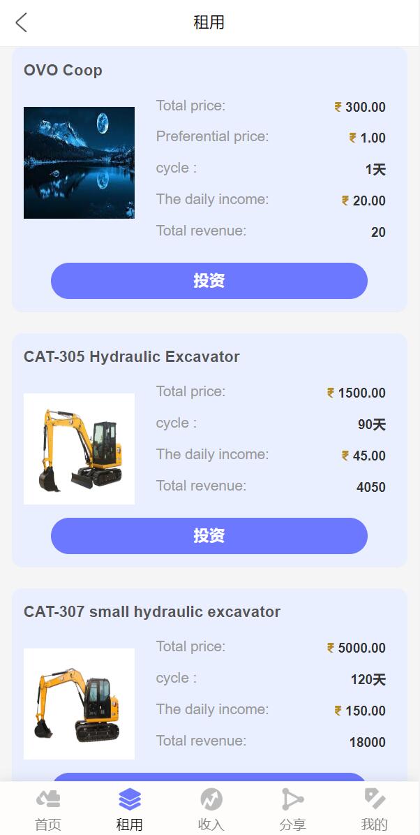 运营版多语言印度矿机系统/投资理财系统/前后端分离/单独代理后台 详情图 5