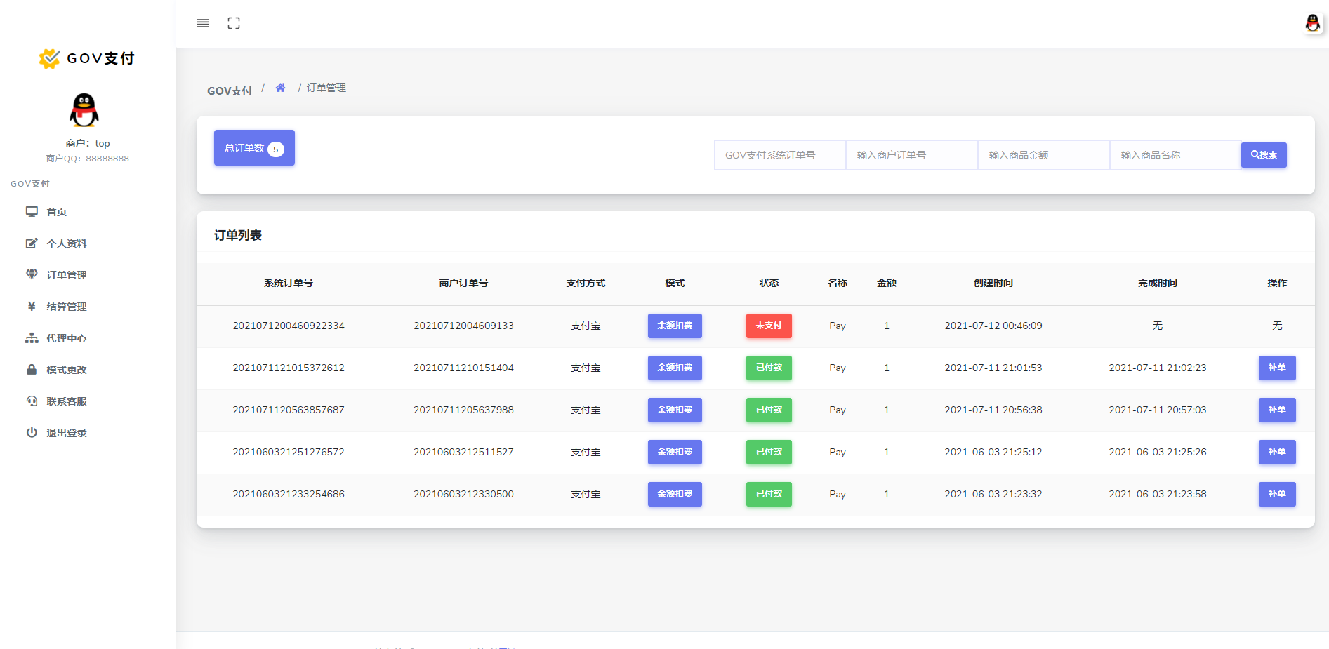 聚合支付系统/支付宝微信支付扫码H5/兼容易支付 详情图 3
