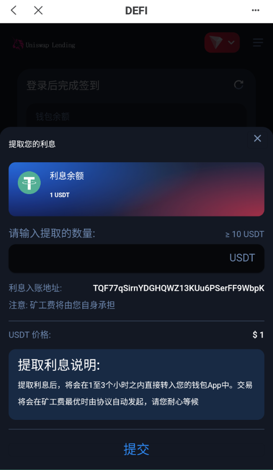 多语言usdt质押授权秒U系统/质押生息系统/trc/erc/bsc三链授权 详情图 11